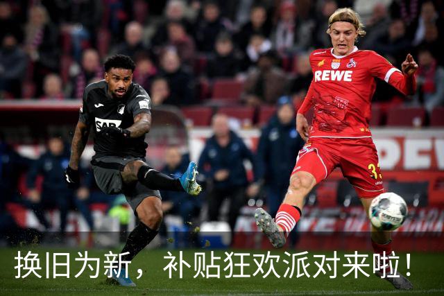 换旧为新，补贴狂欢派对来啦！