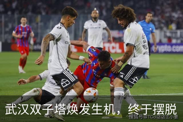 武汉双子塔焕发生机，终于摆脱“沉睡”！